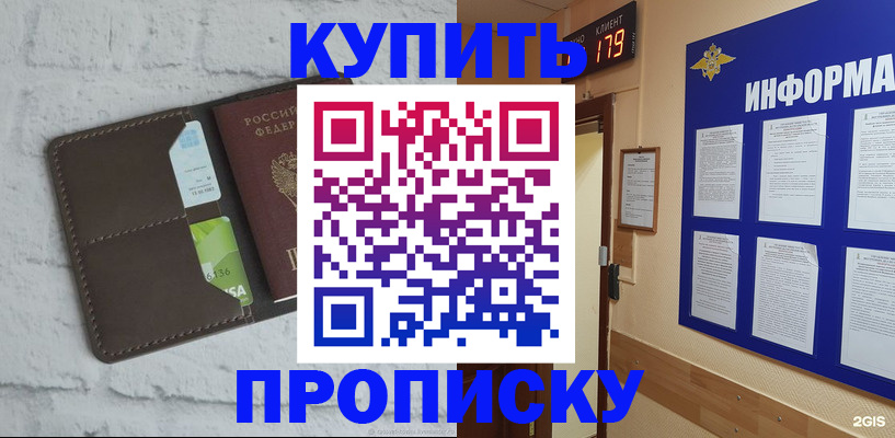 регистрация в Осинниках