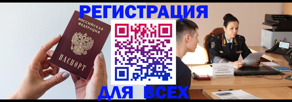 временная регистрация надежно в Осинниках