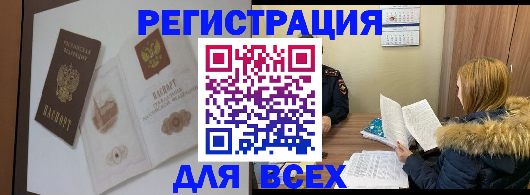 прописка гарантия в Осинниках