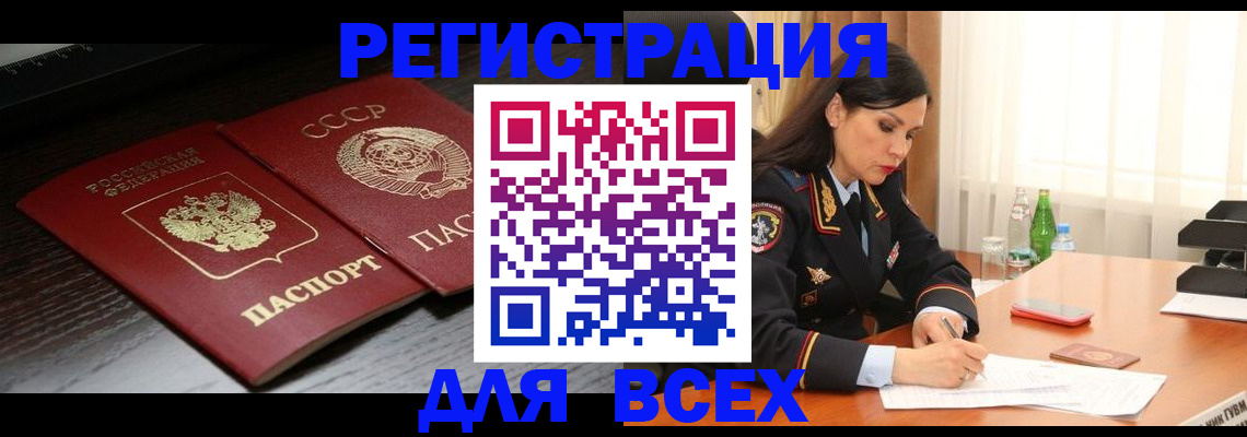 прописка поиск в Осинниках