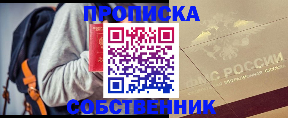 временная регистрация госуслуги в Осинниках