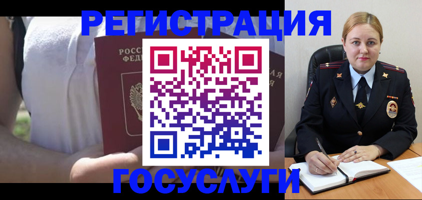 прописка ребенка в Осинниках
