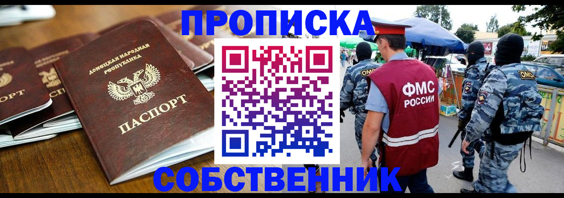 пропишу в квартире в Осинниках